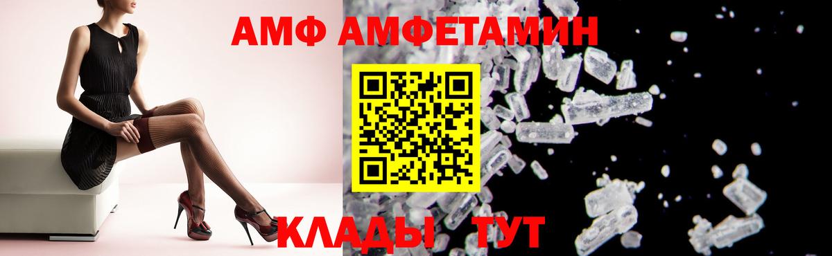 АМФ VHQ  АМФ  Коломна  Амфетамин  Вход с VPN 