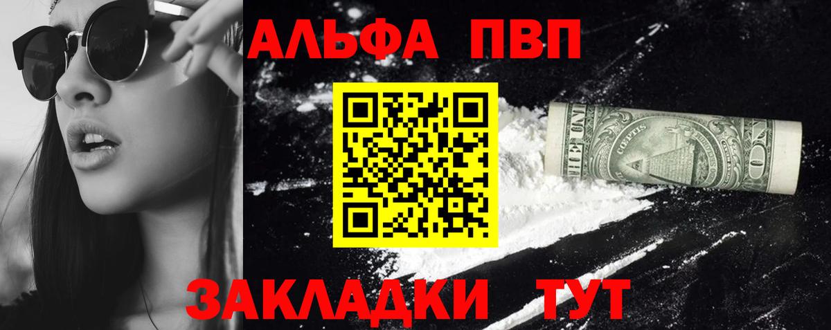 A-PVP мука  Вход с VPN  Коломна  A-PVP мука  А ПВП мука 