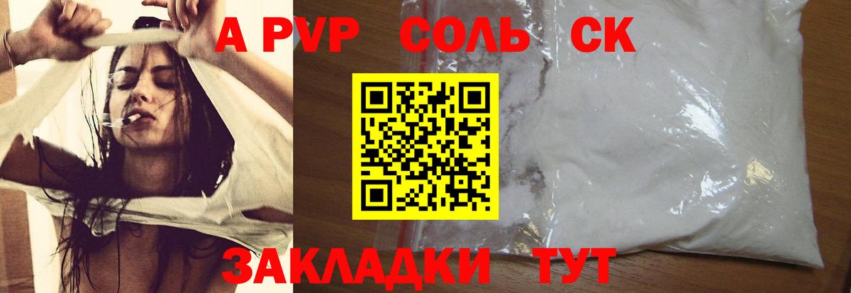 Alpha PVP VHQ Коломна