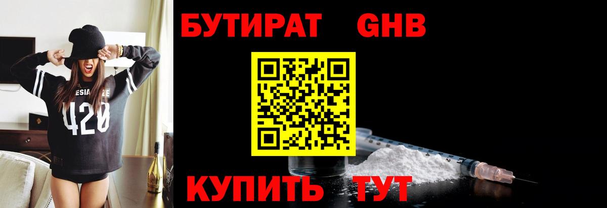 БУТИРАТ буратино  Вход с VPN  Бутират  Коломна 