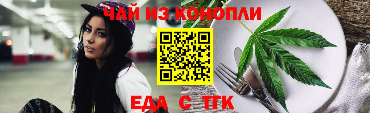 Коломна  Еда ТГК конопля  Вход с VPN 