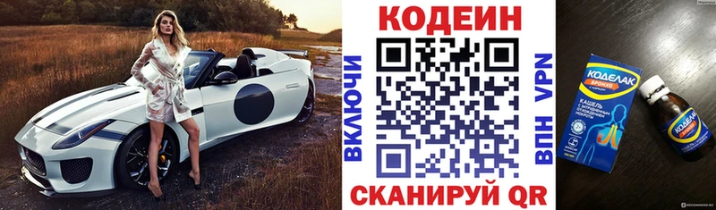 мориарти состав  Коломна  Кодеин Purple Drank 