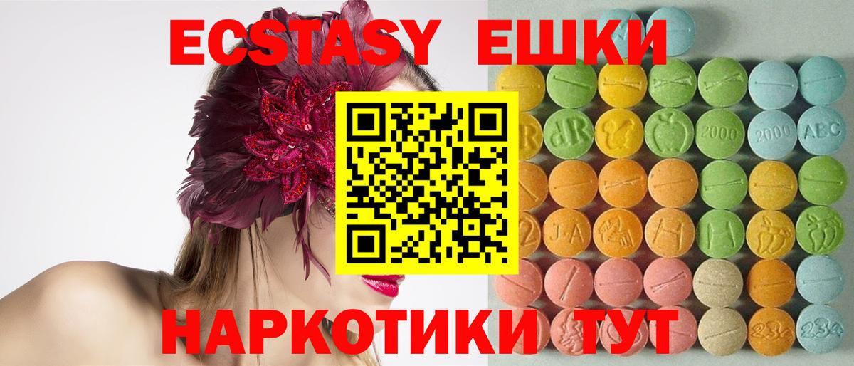 Коломна  Ecstasy Philipp Plein  ЭКСТАЗИ  Вход с VPN  ЭКСТАЗИ Punisher 