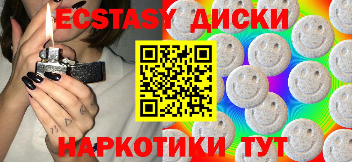 Ecstasy 250 мг Коломна