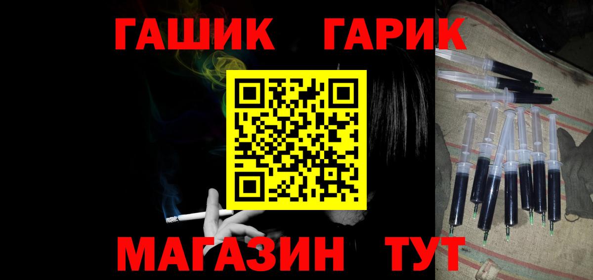 ГАШИШ ice o lator  ГАШИШ  ГАШ хэш  Коломна  Вход с VPN 