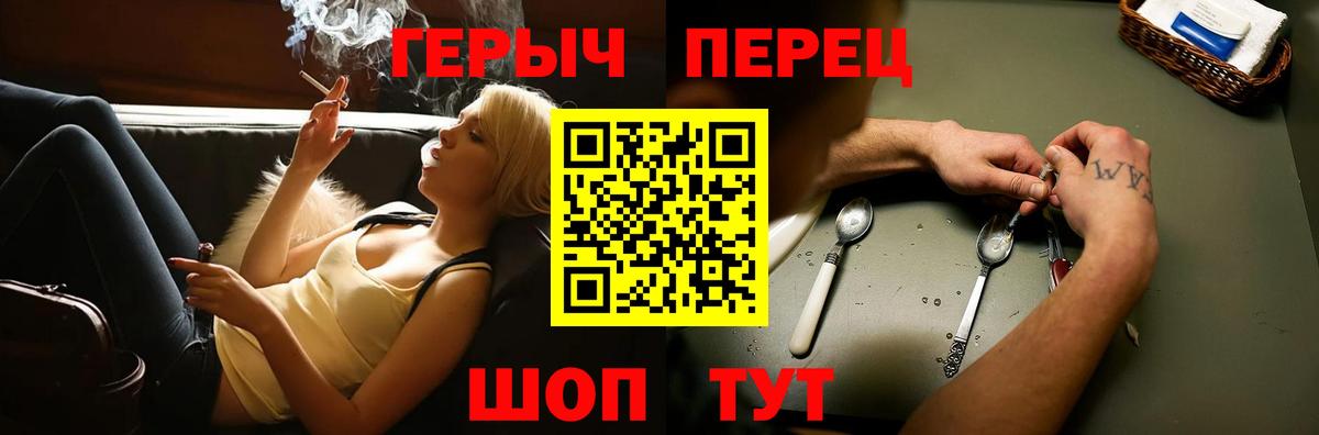 Коломна  Героин гречка  ГЕРОИН  Вход с VPN 