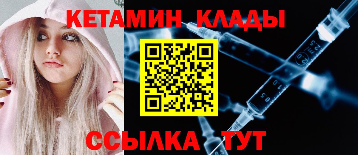 Коломна  Кетамин VHQ  OMG зеркало  Кетамин VHQ  Вход с VPN 