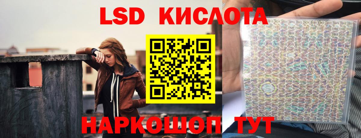 ЛСД экстази кислота Коломна