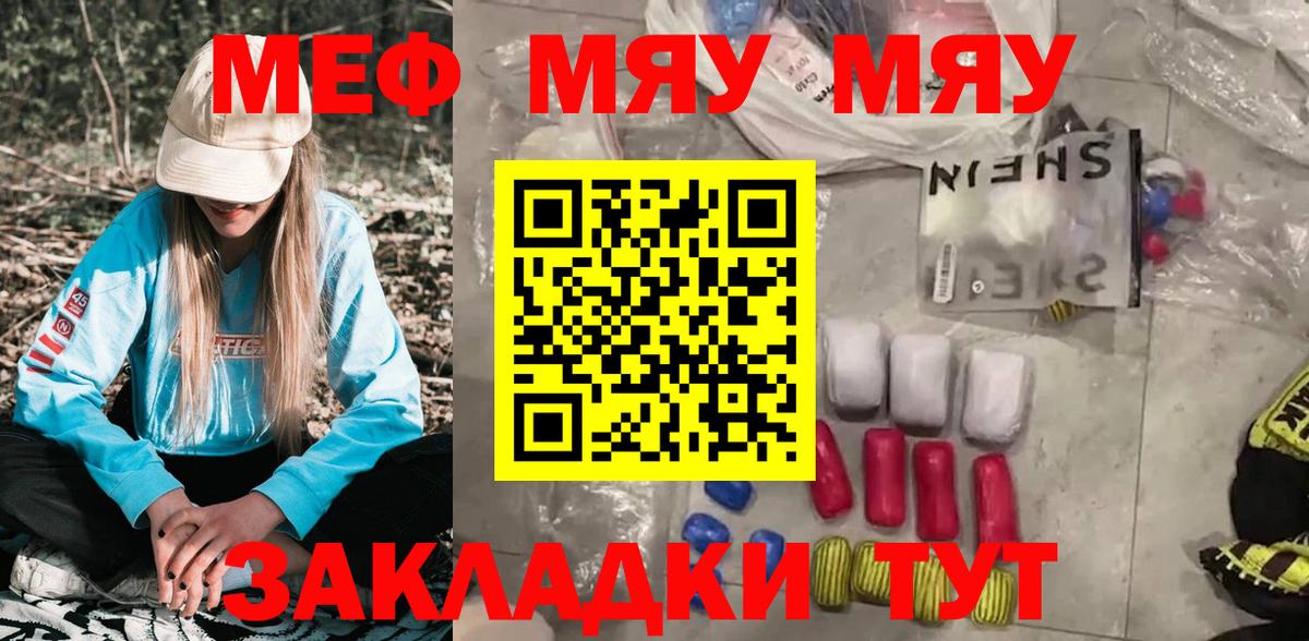Мефедрон  Коломна