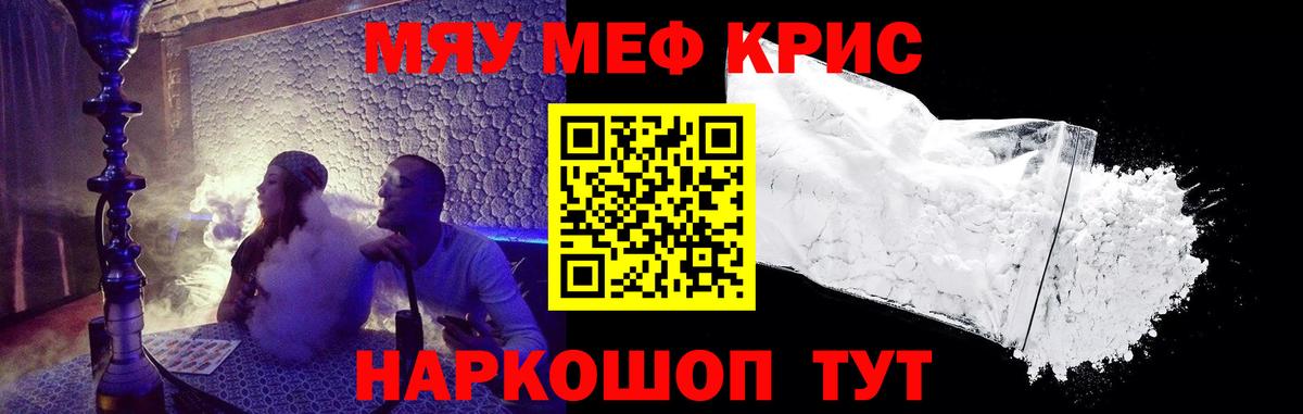 МЕФ  Вход с VPN  Коломна  Мефедрон кристаллы 