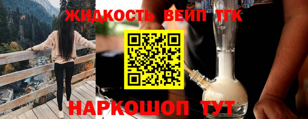 Дистиллят ТГК Wax Коломна