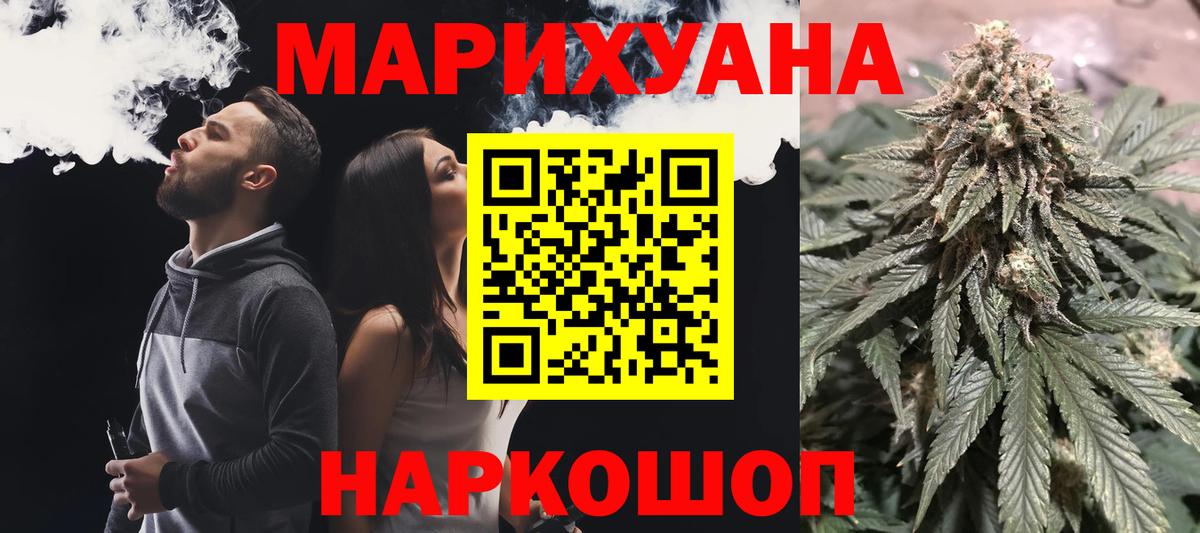 Бошки Шишки VHQ  Вход с VPN  Коломна  Бошки марихуана THC 21% 